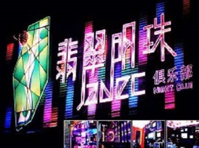 江州哪里荤的KTV陪酒女漂亮多-翡翠明珠KTV好玩会所体验